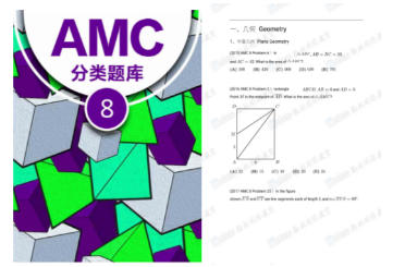 AMC8分类题库